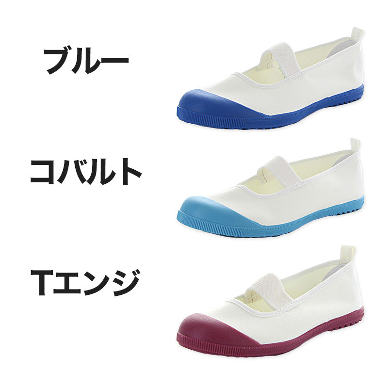 校内履き 上履き 内履き 上靴 靴 学校 子供靴 ムーンスター アルファスクールカラー 14cm~23.5cm moonstar うわばき 内ズック 小学校 中学校 高校 キッズ ジュニア 子供 (取寄せ)