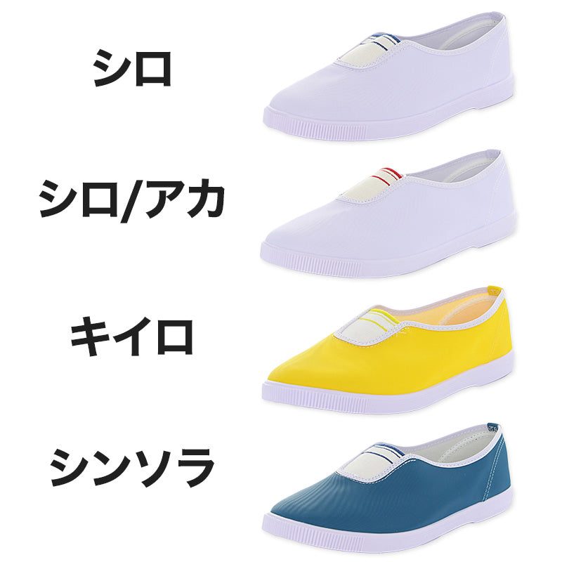 校内履き 上履き 内履き 上靴 靴 学校 子供靴 ムーンスター 14cm~25cm moonstar うわばき 内ズック 小学校 中学校 高校 キッズ ジュニア 子供 (取寄せ)
