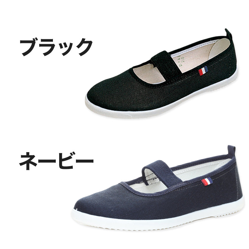 校内履き 上履き 内履き 上靴 靴 学校 子供靴 ムーンスター 14cm~26cm moonstar うわばき 内ズック 小学校 中学校 高校 キッズ ジュニア 子供 (取寄せ)