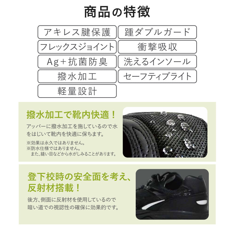 通学履き 外履き スクールシューズ グランドシューズ 運動靴 子供靴 通学スニーカー 撥水 雨 梅雨 22cm~30cm moonstar ムーンスター 学校 小学校 中学校 高校 靴 白 黒 2E (送料無料) (取寄せ)