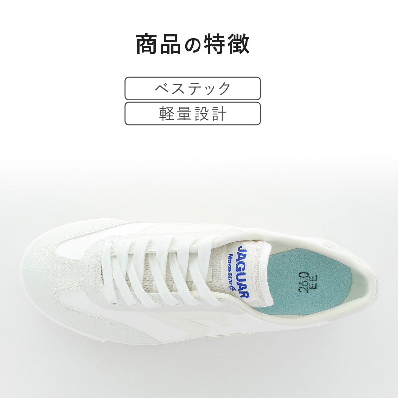 通学履き 外履き スクールシューズ 子供靴 通学スニーカー 19cm~30cm moonstar ムーンスター 学校 小学校 中学校 高校 靴 白 2E (送料無料) (取寄せ)