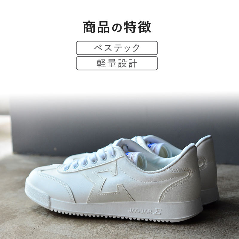 通学履き 外履き スクールシューズ 子供靴 通学スニーカー 19cm~30cm moonstar ムーンスター 学校 小学校 中学校 高校 靴 白 2E (送料無料) (取寄せ)