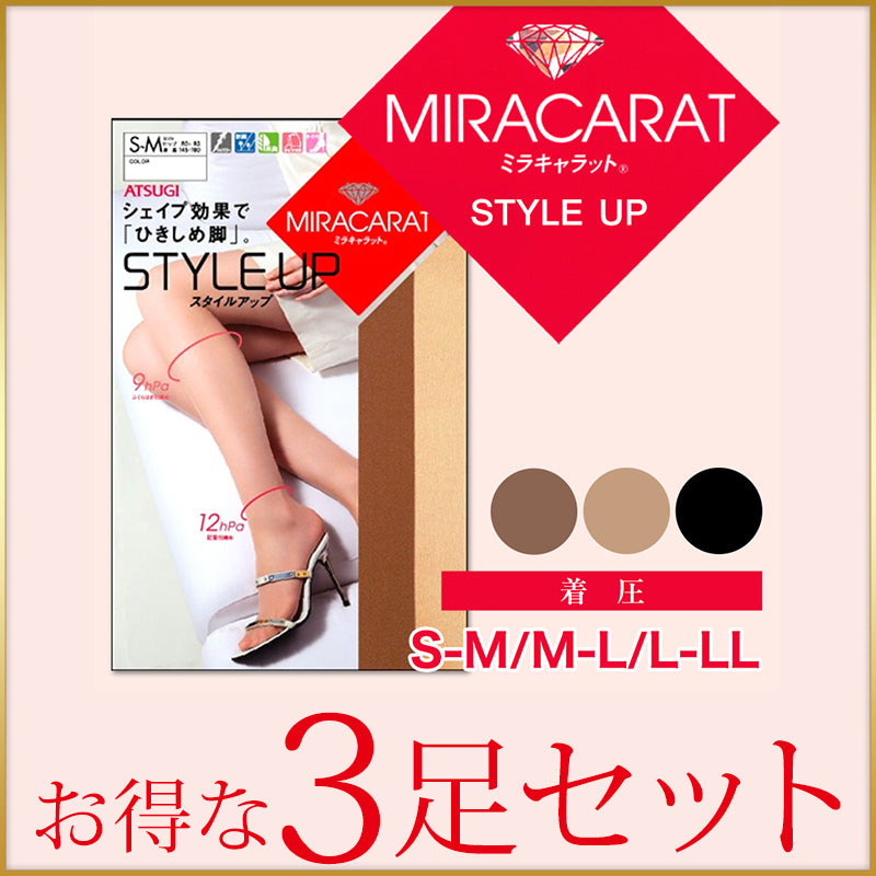 アツギ ストッキング ミラキャラット 着圧 3足セット S-M~L-LL (着圧ストッキング パンスト レディース インナー パンティストッキング 素脚 美脚 まとめ買い セット) (在庫限り)