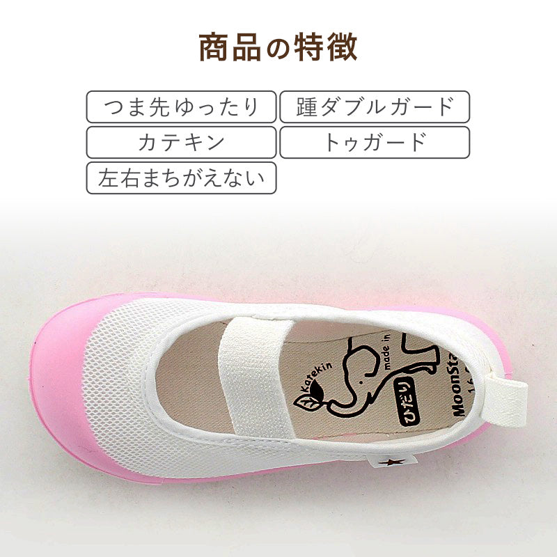 上履き 内履き 上靴 子供靴 ムーンスター 14cm~21cm MSリトルスター01 moonstar 保育園 幼稚園 小学校 内ズック キッズ 学校 入園 入学 面接 (取寄せ)