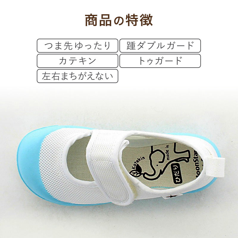 上履き 内履き 上靴 子供靴 ムーンスター マジックテープ 14cm~21cm MSリトルスター02 moonstar 保育園 幼稚園 小学校 内ズック キッズ 学校 入園 入学 面接 (取寄せ)