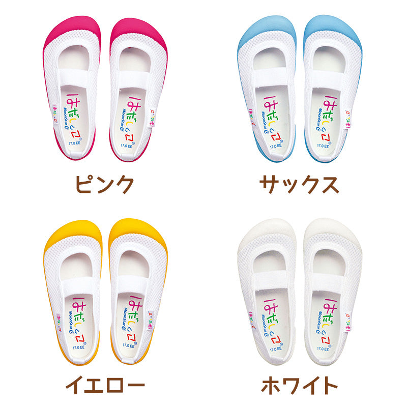 上履き 内履き 上靴 子供靴 ムーンスター 14cm~21cm はだしっこ01 moonstar 保育園 幼稚園 小学校 内ズック キッズ 学校 入園 入学 面接 (取寄せ)