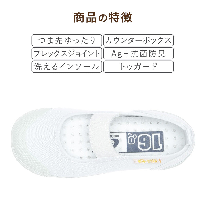 上履き 内履き 上靴 子供靴 ムーンスター キャロット 21.5cm~25cm CR ST11 moonstar 保育園 幼稚園 小学校 内ズック キッズ 学校 入園 入学 面接 (取寄せ)