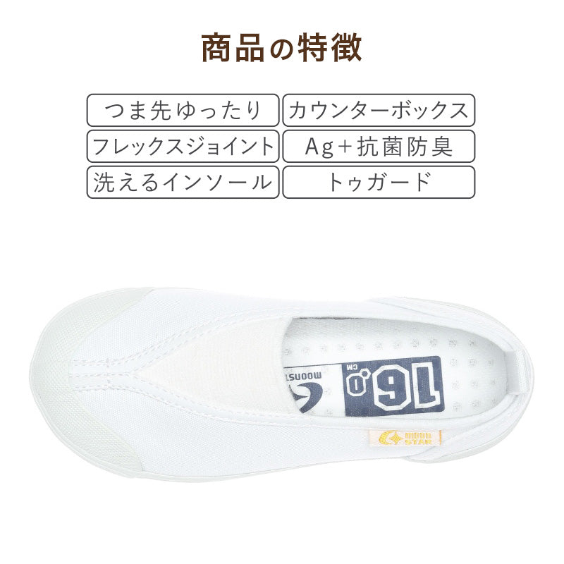 上履き 内履き 上靴 子供靴 ムーンスター キャロット 14cm~19.5cm moonstar CR ST12 保育園 幼稚園 小学校 内ズック キッズ 学校 入園 入学 面接 (取寄せ)