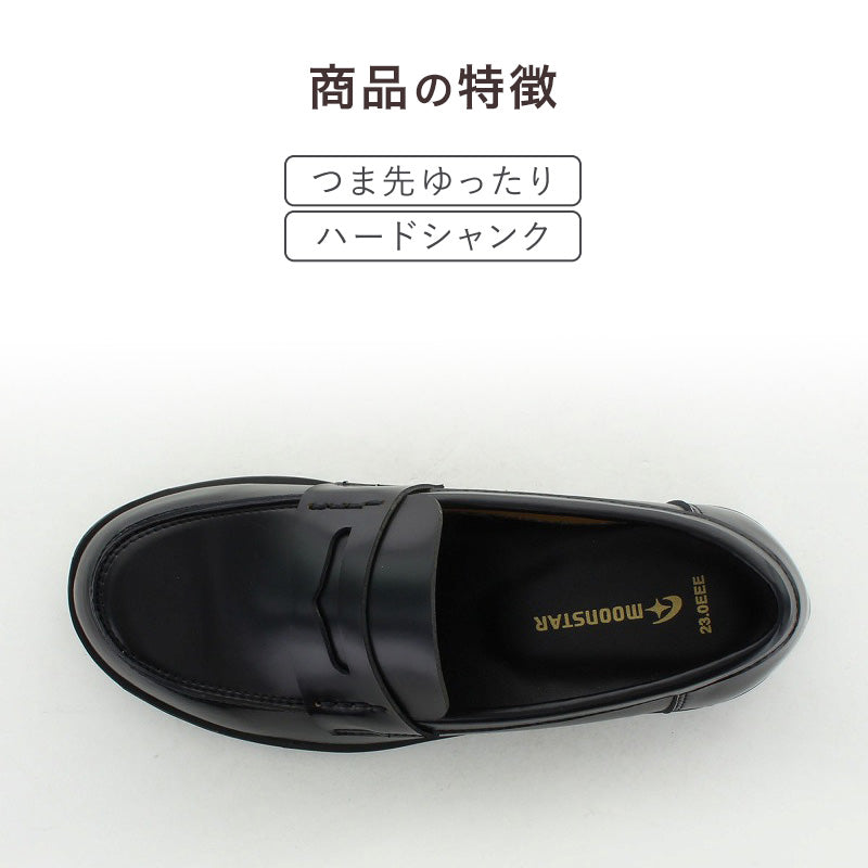 ローファー 合皮 女子 レディース 学生靴 通学靴 通学履き 外履き スクール 21.5cm~26.5cm ムーンスター moonstar ブラック 黒 学校 中学校 高校 ジュニア 靴 3E 冠婚葬祭 (送料無料) (取寄せ)