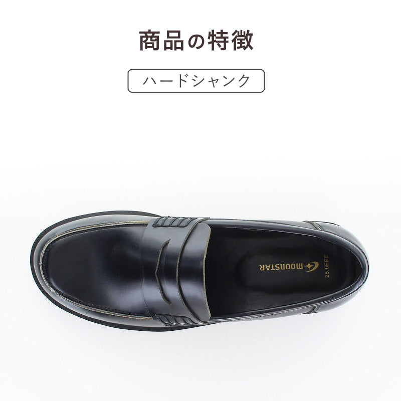 ローファー 合皮 男子 メンズ 学生靴 通学靴 通学履き 外履き スクールシューズ 23cm~30cm ムーンスター moonstar 学校 中学校 高校 ジュニア 靴 黒 3E 冠婚葬祭 (送料無料) (取寄せ)