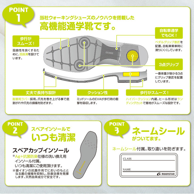 ローファー 合皮 男子 メンズ 学生靴 通学靴 通学履き 外履き スクールシューズ 23cm~30cm ムーンスター moonstar 学校 中学校 高校 ジュニア 靴 黒 3E 冠婚葬祭 (送料無料) (取寄せ)