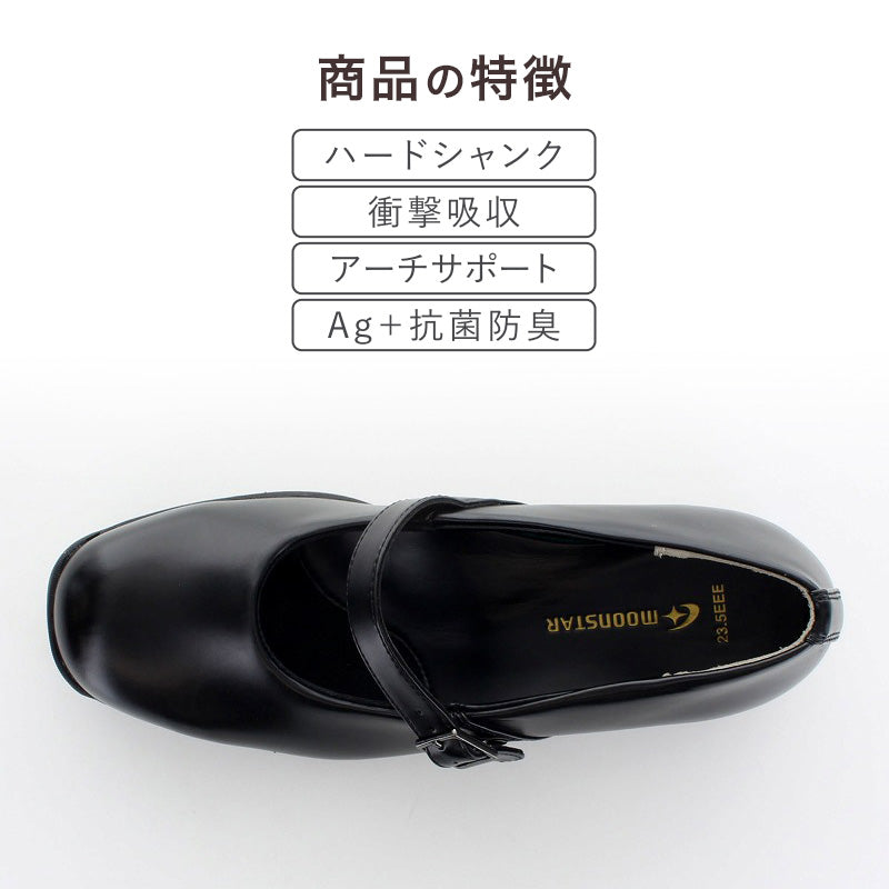 合皮 通学靴 女子 レディース 革靴 学生靴 通学履き 外履き スクール 21cm~27cm ムーンスター moonstar ブラック 黒 学校 中学校 高校 ジュニア 靴 3E 冠婚葬祭 (送料無料) (取寄せ)