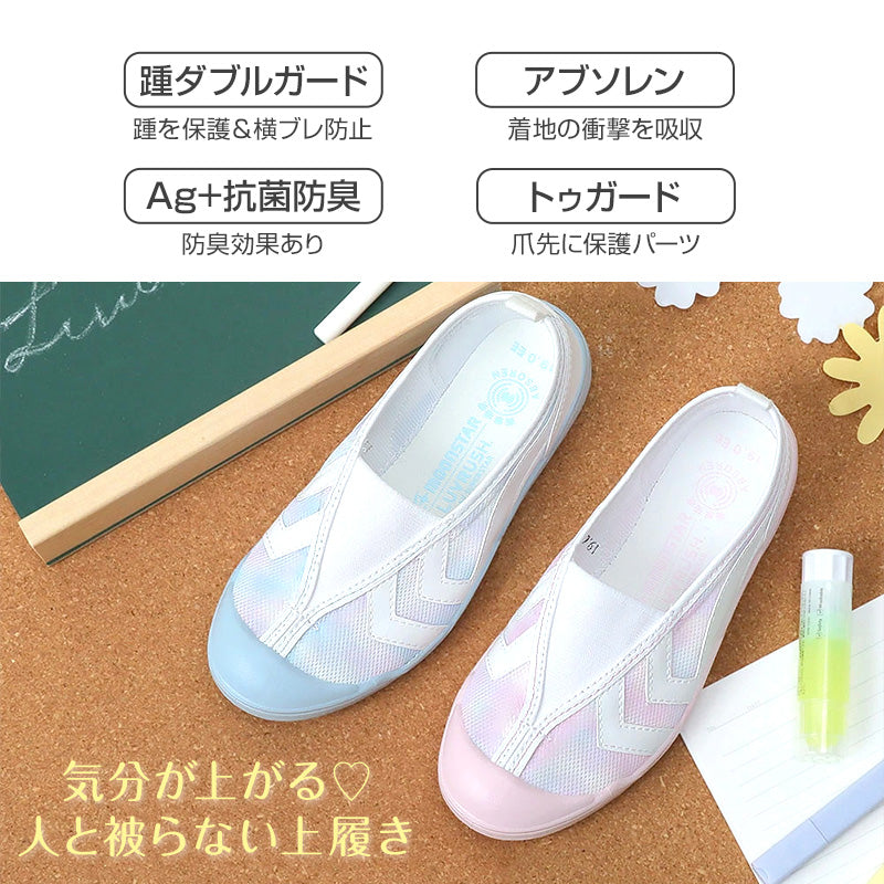 上履き 内履き 上靴 子供靴 ムーンスター 15cm~24cm moonstar 保育園 幼稚園 小学校 内ズック キッズ 学校 入園 入学 かわいい パステル (取寄せ)