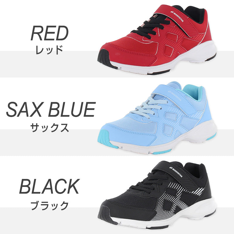 スニーカー 靴 シューズ ムーンスター 通学 運動靴 子供靴 通学履き 軽量 19~24.5cm moonstar 男女兼用 男の子 女の子学生 小学生 中学生 高校生 キッズ ジュニア 学校 運動 スポーツ