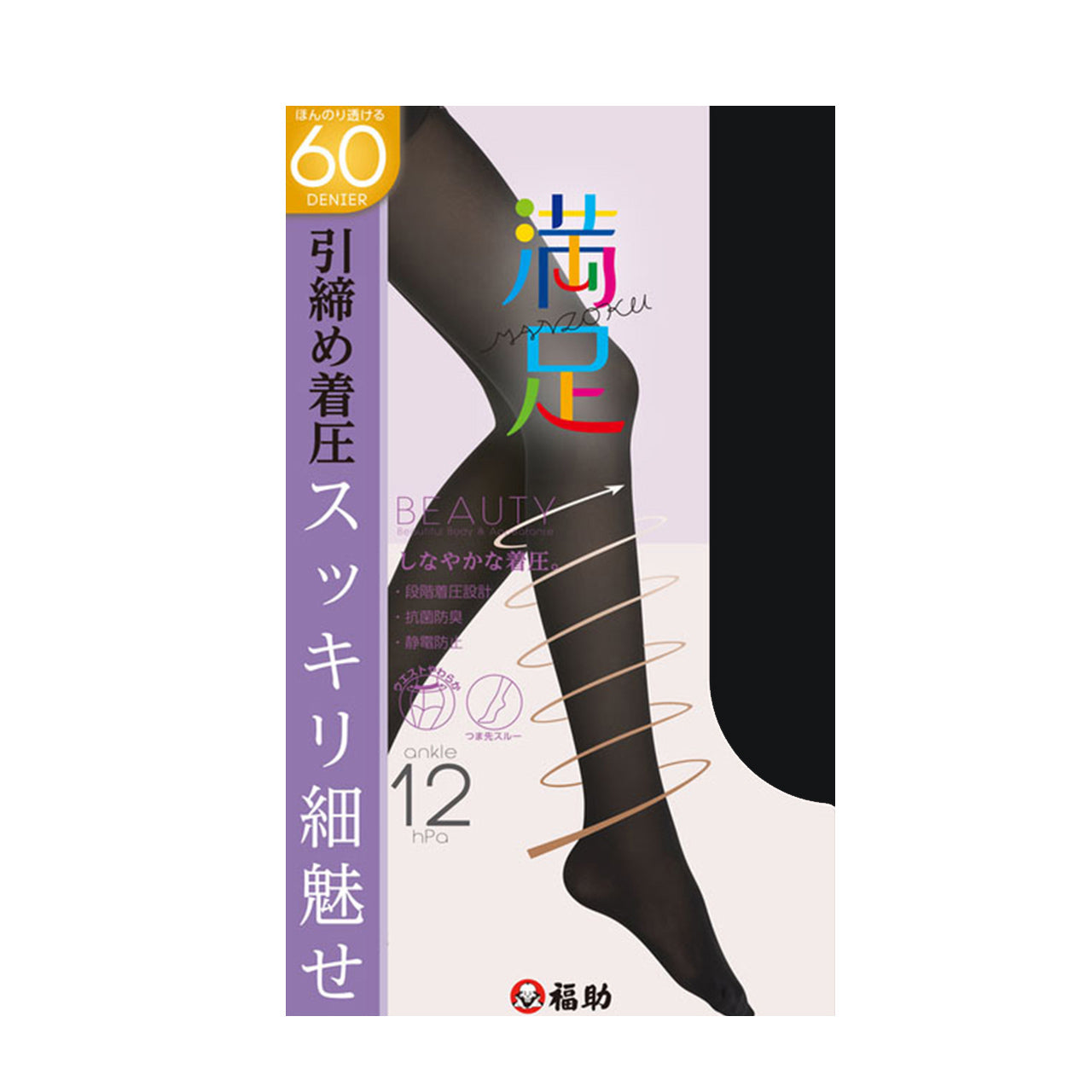 福助 満足 引き締め着圧 60デニール タイツ M-L・L-LL (フクスケ ふくすけ レディース レッグ) (在庫限り)