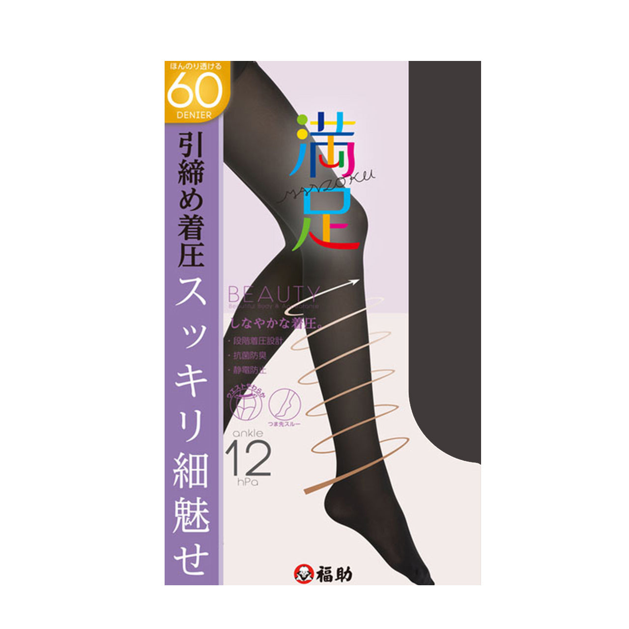 福助 満足 引き締め着圧 60デニール タイツ M-L・L-LL (フクスケ ふくすけ レディース レッグ) (在庫限り)