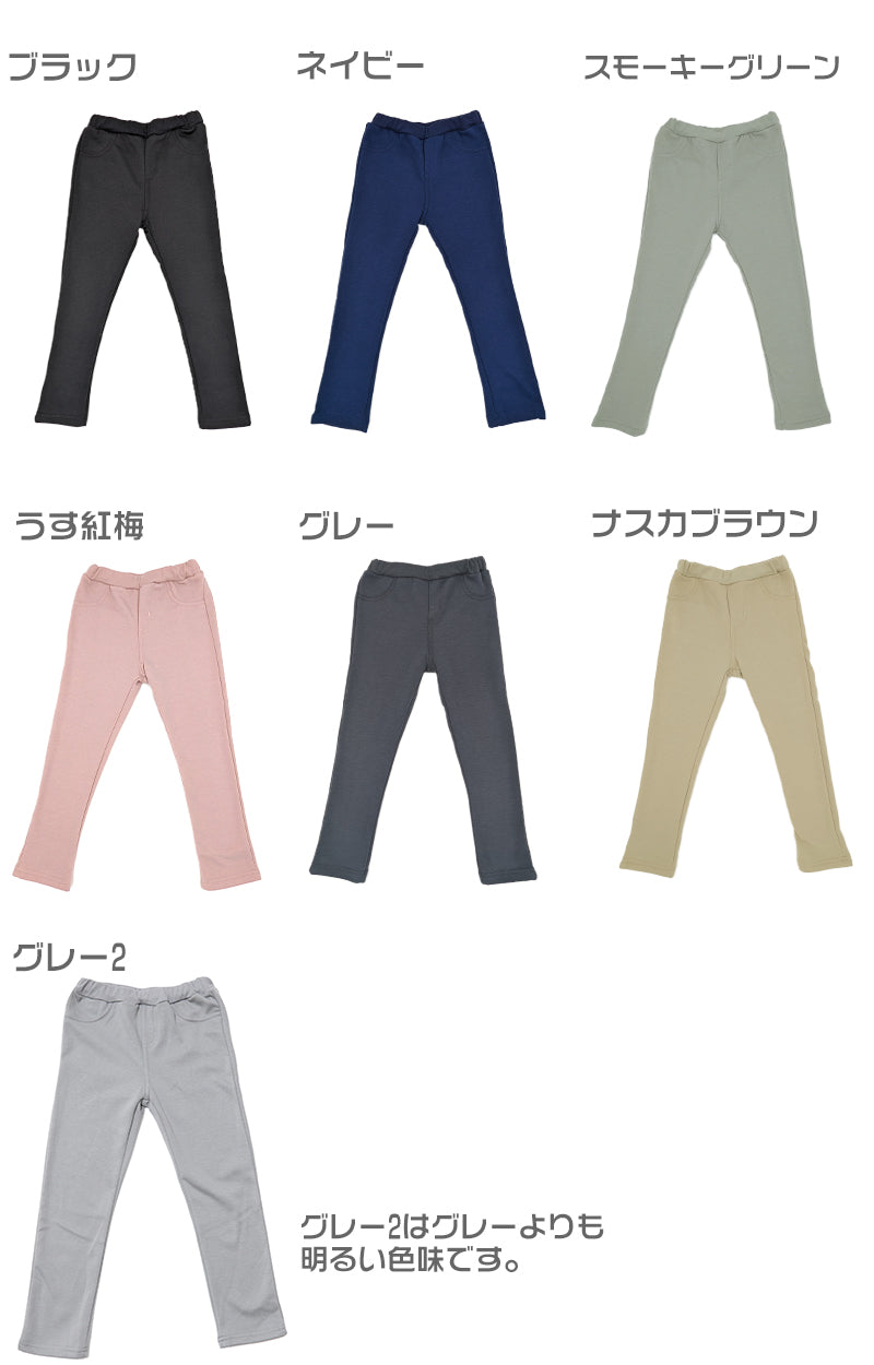 キッズ ロングパンツ 男の子 女の子 裏シャギー 起毛 保温 あったかい ストレッチ なめらか 綿素材 黒 紺色 ピンク 110~130cm 子供服 ボーイズ ガールズ ズボン ボトムス ふんわり あたたかい 動きやすい 綿混 おでかけ 110 120 130 (在庫限り)