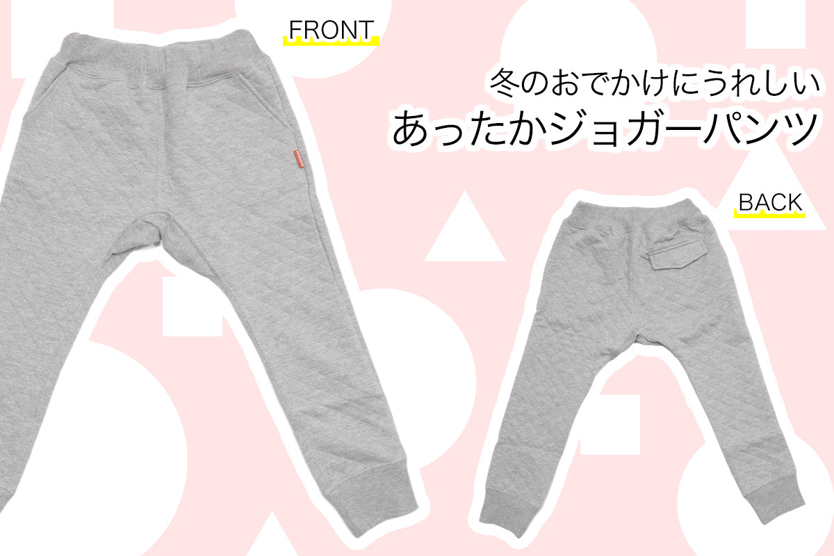 キッズ パンツ ジョガー ロング 保温 あったかい ニットキルト 綿素材 黒 紺色 トドラー 110~130cm (子供服 男の子 女の子 ズボン ボトムス あたたかい 暖かい ふんわり 綿混 秋 おでかけ 110 120 130) (在庫限り)