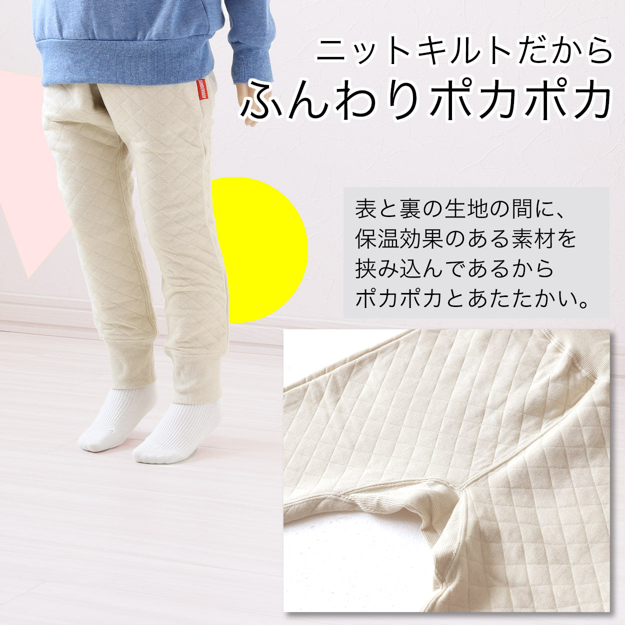 キッズ パンツ ジョガー ロング 保温 あったかい ニットキルト 綿素材 黒 紺色 トドラー 110~130cm (子供服 男の子 女の子 ズボン ボトムス あたたかい 暖かい ふんわり 綿混 秋 おでかけ 110 120 130) (在庫限り)