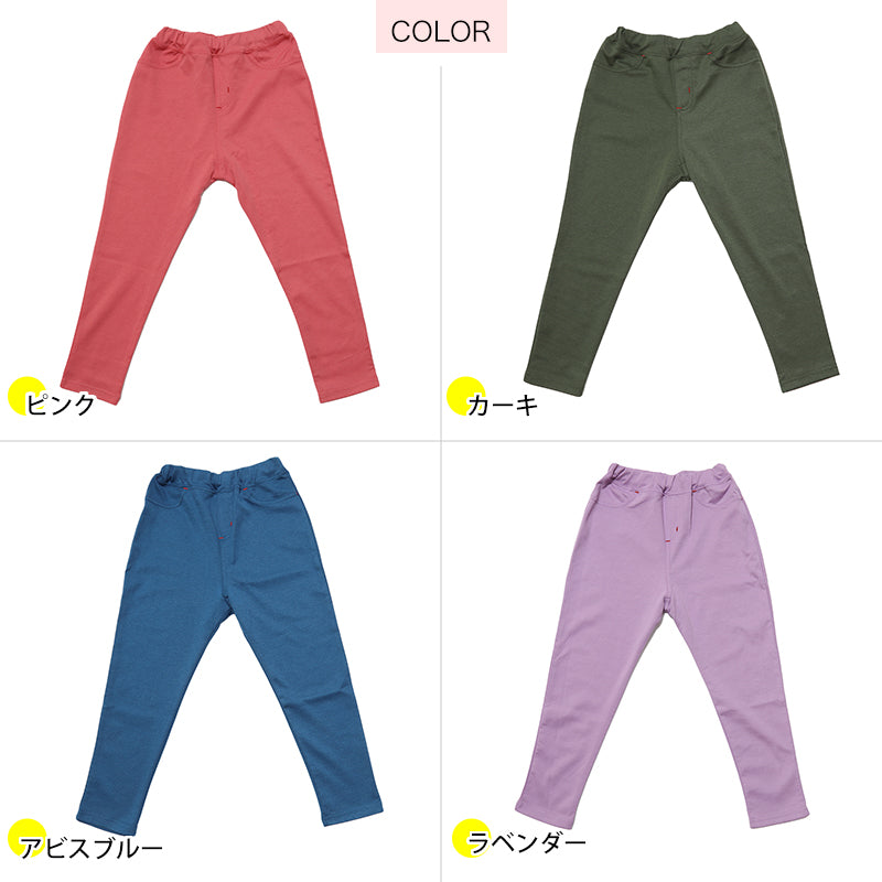 キッズ ストレッチパンツ ロング 無地 フィット のびる 動きやすい スキニー 綿素材 ジュニア 腰ゴム 110~130cm (子供服 男の子 女の子 ズボン ボトムス 伸縮性 伸び縮み 綿混 おでかけ 110 120 130) (在庫限り)