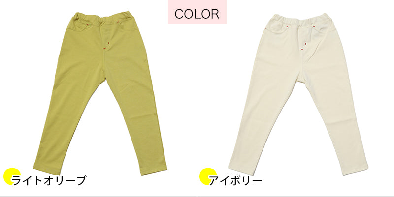 キッズ ストレッチパンツ ロング 無地 フィット のびる 動きやすい スキニー 綿素材 ジュニア 腰ゴム 110~130cm (子供服 男の子 女の子 ズボン ボトムス 伸縮性 伸び縮み 綿混 おでかけ 110 120 130) (在庫限り)