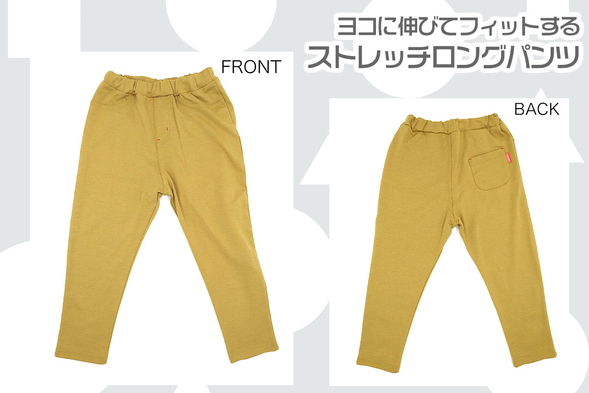 キッズ 長ズボン ストレッチ パンツ ロング 男の子 女の子 無地 フィット のびる 動きやすい シルエットすっきり 綿素材 腰ゴム 青 ピンク イエロー 黒 110~130cm 長ズボン ボーイズ ガールズ ズボン ボトムス 伸縮性 伸び縮み 綿混 おでかけ 110 120 130