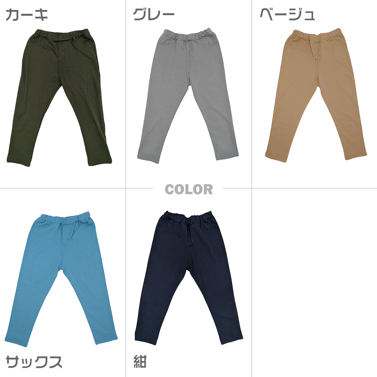 キッズ 長ズボン ストレッチ パンツ ロング 男の子 女の子 無地 フィット のびる 動きやすい シルエットすっきり 綿素材 腰ゴム 青 ピンク イエロー 黒 110~130cm 長ズボン ボーイズ ガールズ ズボン ボトムス 伸縮性 伸び縮み 綿混 おでかけ 110 120 130