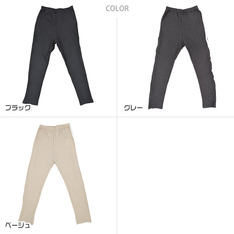 キッズ レギンスパンツ 長ズボン 裏毛 ストレッチ パンツ 子供 男の子 女の子 綿混 横ライン入り 110~130cm 子ども 子供服 春 秋 ボトムス 入園 入学 通園 通学 (在庫限り)