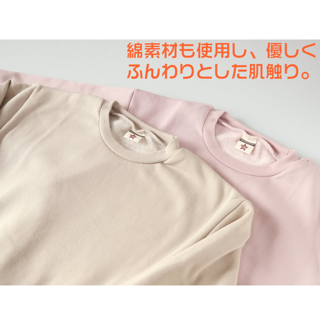 キッズ トレーナー 子供 冬 裏シャギー 無地 男の子 女の子 スウェット あったか 暖かい 保育園 110~130cm 子供服 110 120 130 トップス 長袖 裏起毛 子ども 綿混 (在庫限り)