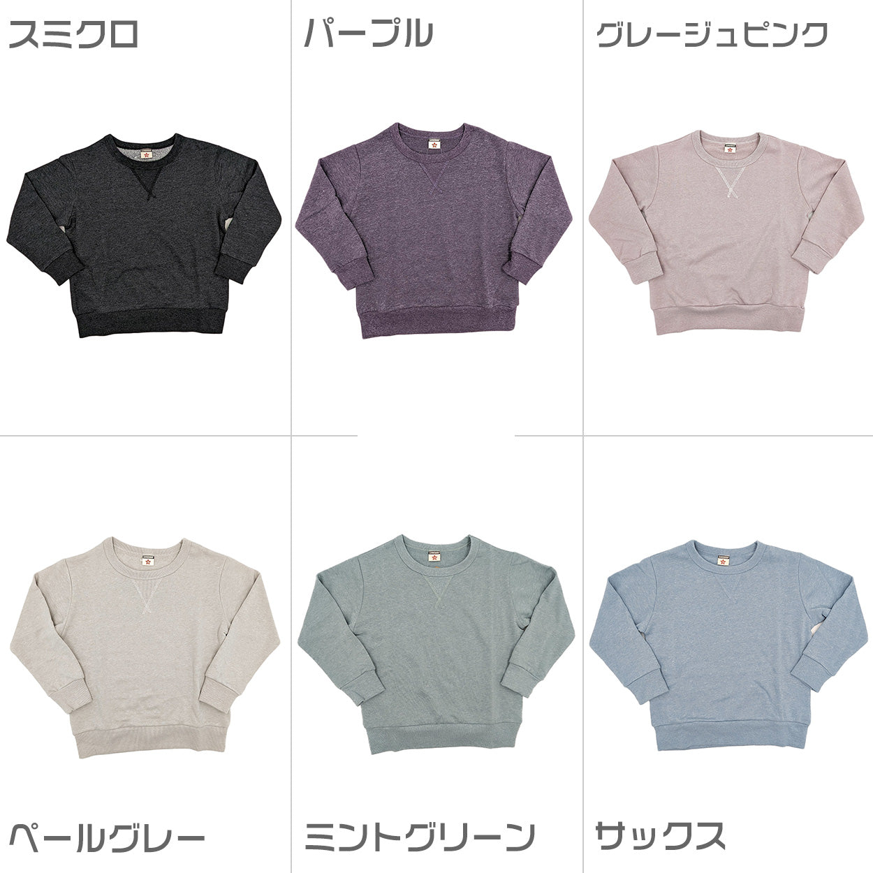 キッズ トレーナー スウェット 子供 無地 綿 裏毛 男の子 女の子 保育園 110~130cm 子供服 秋冬 長袖 トップス 110 120 130 コットン ボーイズ ガールズ (在庫限り)