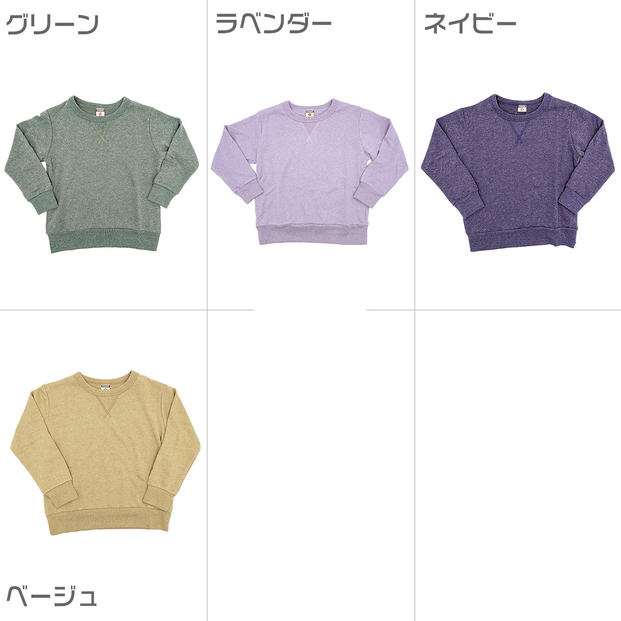キッズ トレーナー スウェット 子供 無地 綿 裏毛 男の子 女の子 保育園 110~130cm 子供服 秋冬 長袖 トップス 110 120 130 コットン ボーイズ ガールズ (在庫限り)