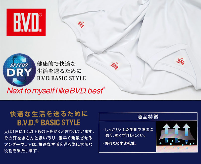 BVD メンズ インナー スリーブレス Vネックシャツ 2枚組 M~LL (V首 下着 肌着 男性 紳士 白 ホワイト 袖なし ノースリーブ)