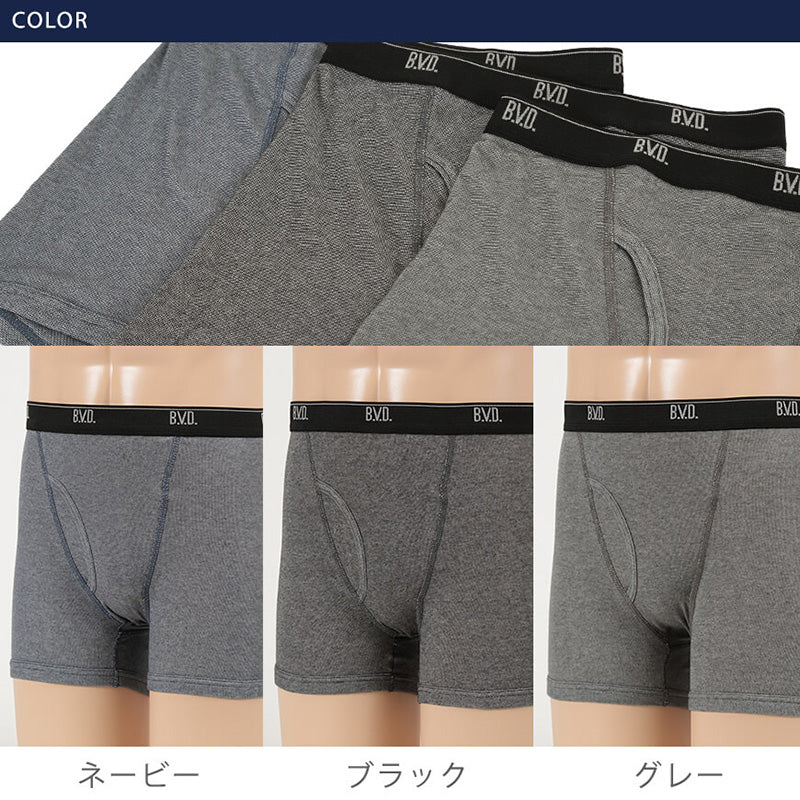 BVD ボクサーパンツ メンズ ボクサーブリーフ 前あき 2枚組 M~LL bvd 下着 パンツ 男性 吸汗 速乾 インナー セット アンダーウェアー 肌着 M L LL