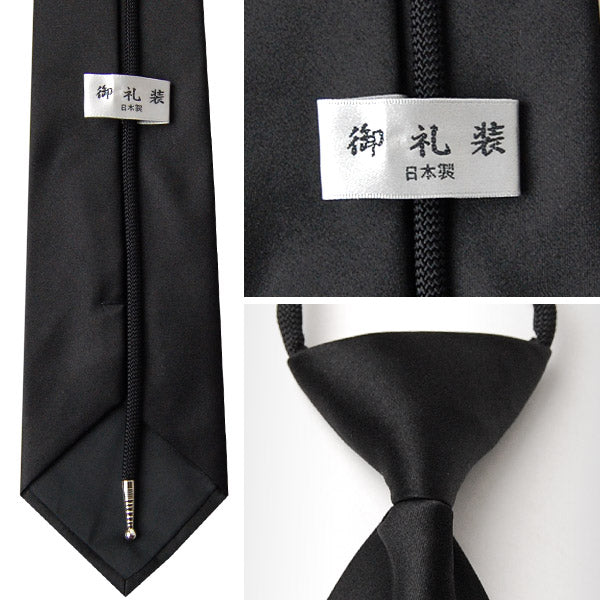 絹100% ループネクタイ メンズ 冠婚葬祭 シルク 黒 無地 お葬式 通夜 フォーマル 正装 幅9cm シンプル ビジネスマナー プレゼント ギフト