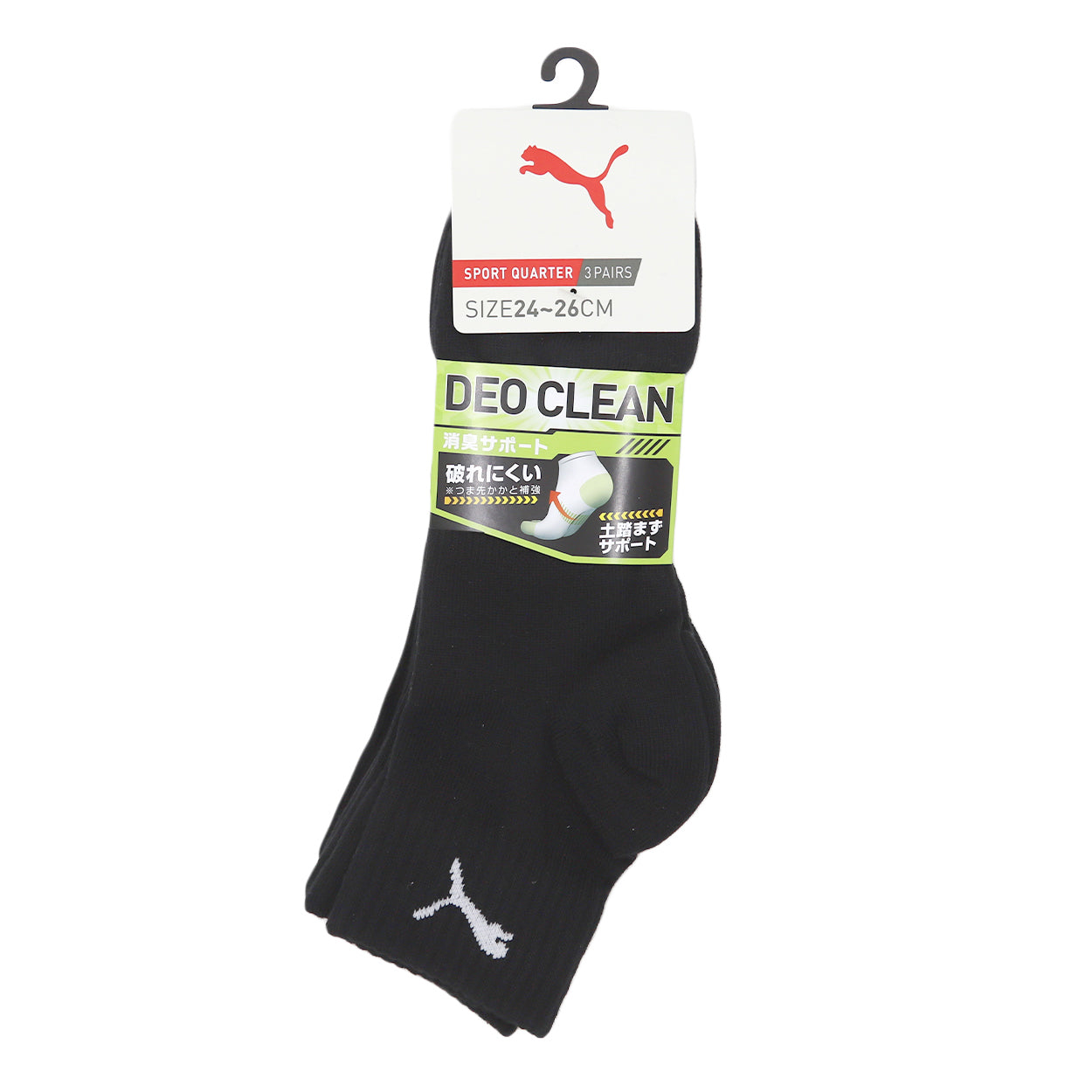 PUMA プーマ 靴下 メンズ 3足セット アンクルソックス くるぶし上 ショート丈より短い スポーツ ジュニア 大きいサイズ 定番 年中 春夏 秋冬 ダンス 白 黒 スニーカー スクール 通学 学校 ウォーキング ランニング アウトドア 24cm 25cm 26cm 27cm 28cm 24-26cm・26-28cm