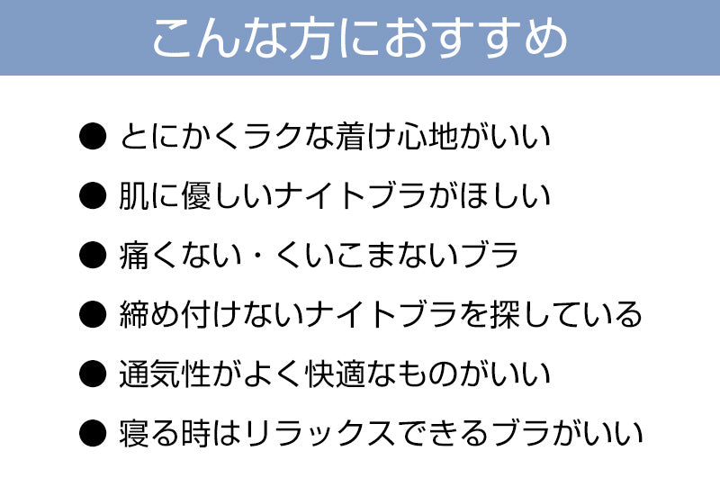 ナイトブラ おやすみブラ 綿 レディース ノンワイヤーブラ M~4L 夜用ブラ 寝るとき ブラジャー 締め付けない 食い込まない インナー 下着 リラックス 大きいサイズ 3l 4l (在庫限り)