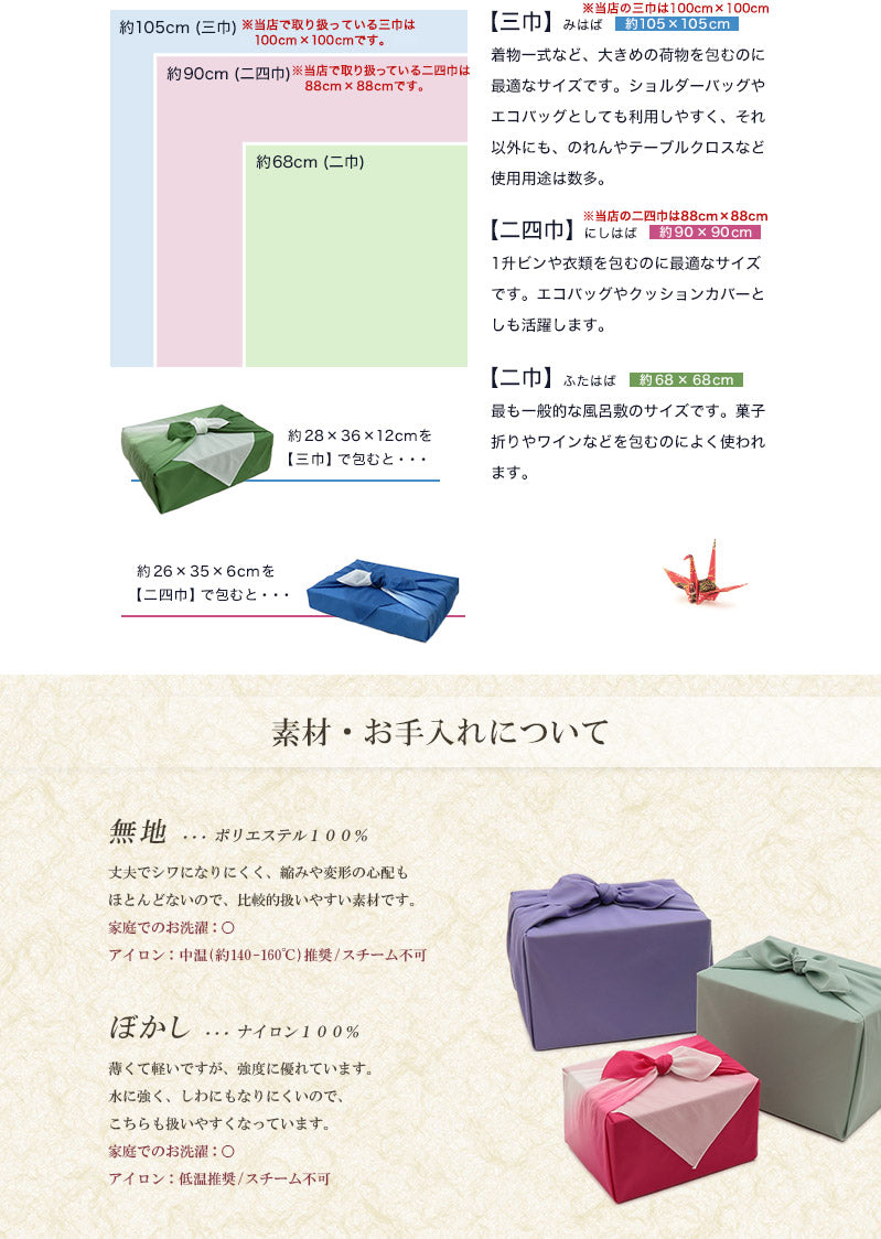 風呂敷 無地 二巾 10枚組 約68cm×68cm (紫 ふろしき ポリエステル)