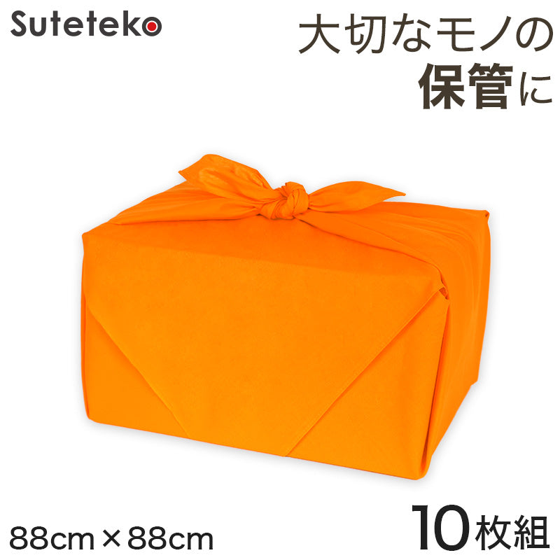風呂敷 ウコン 二四巾 10枚組 約88cm×88cm (ふろしき うこん 橙 オレンジ 綿 約 90cm)
