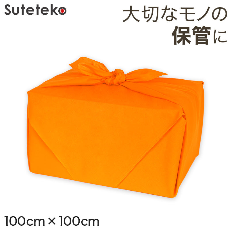 風呂敷 ウコン 三巾 約100cm×100cm (ふろしき うこん 橙 オレンジ 綿
