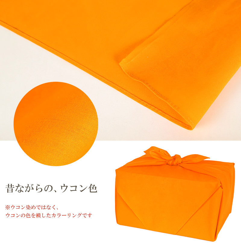 風呂敷 ウコン 三巾 10枚組 約100cm×100cm (ふろしき うこん 橙 オレンジ 綿100)