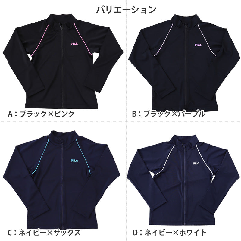 ラッシュガード ジュニア キッズ FILA 長袖 130cm~170cm フィラ スクール 水着 女の子 男の子 子供 スク水 プール 紫外線対策 uvカット 水泳 学校 130 140 150 160 (送料無料) (在庫限り)