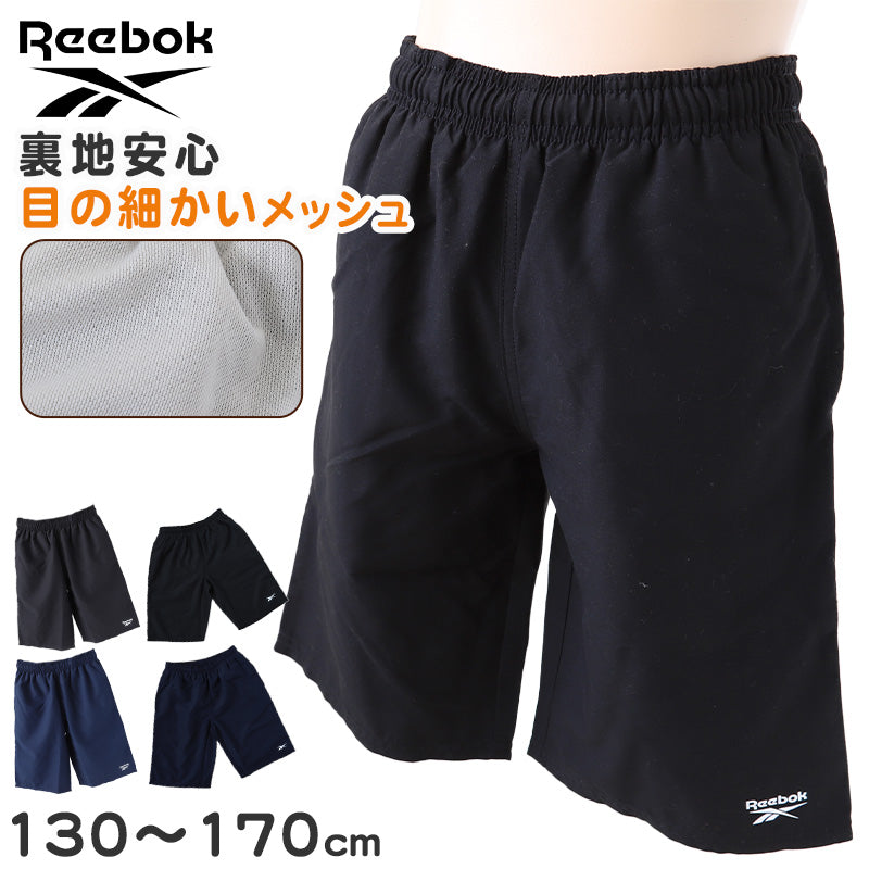 スクール水着 男の子 サーフパンツ キッズ シンプル Reebok 130cm~170cm ミドル丈 水泳 海 プール 男児 男子 ジュニア 海パン 黒 紺 (在庫限り)