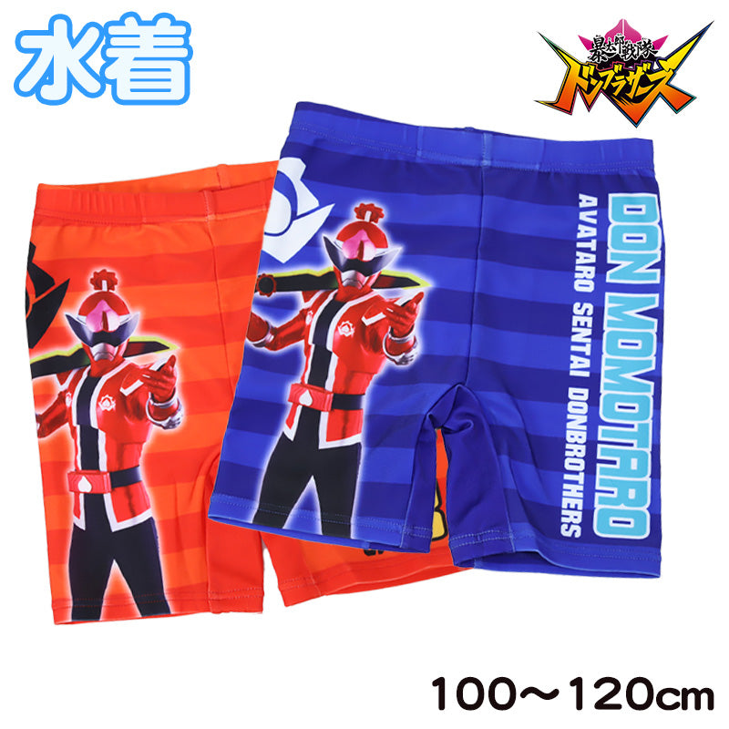 ドンブラザーズ 海水パンツ キッズ 海パン 100cm~120cm 子供 水着 男の子 子ども 100 110 120 戦隊ヒーロー 水泳 プール (在庫限り)