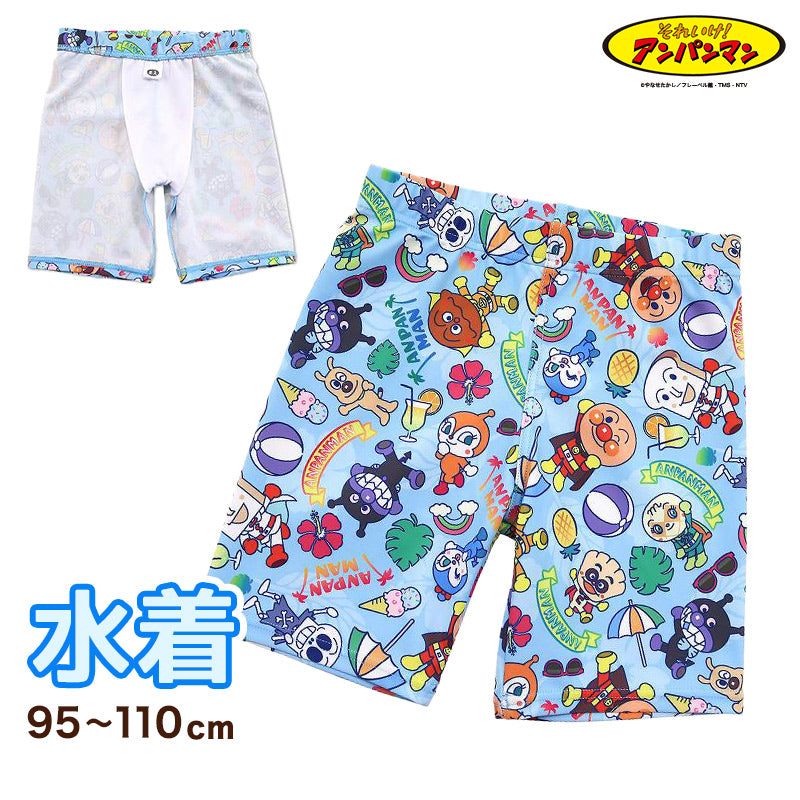 アンパンマン 水着 男の子 キッズ 海パン 子供 男児 海水パンツ キャラクター 95~110cm 子ども 100 110 スイムウェア 水泳 学校 授業 海水浴 マリンスポーツ (在庫限り)