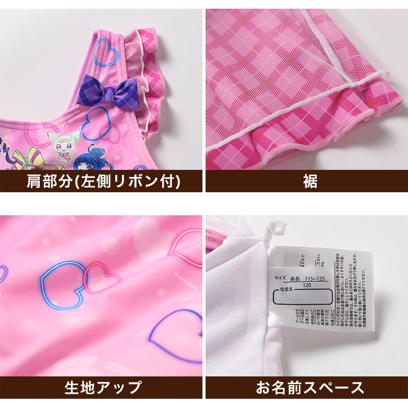 プリキュア 水着 女の子 キッズ ワンピース水着 100 110 120cm 子供 女児 子ども 100 110 120 水泳 プール キミとアイドルプリキュア (送料無料) (在庫限り)