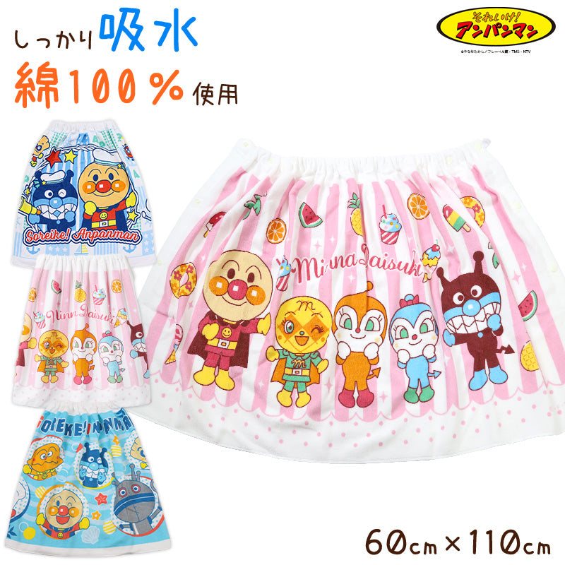 プールタオル アンパンマン 綿100% ラップタオル 巻きタオル キッズ 60cm 子供 バスタオル プール 水泳 男児 男の子 女児 女の子 キャラクター (在庫限り)