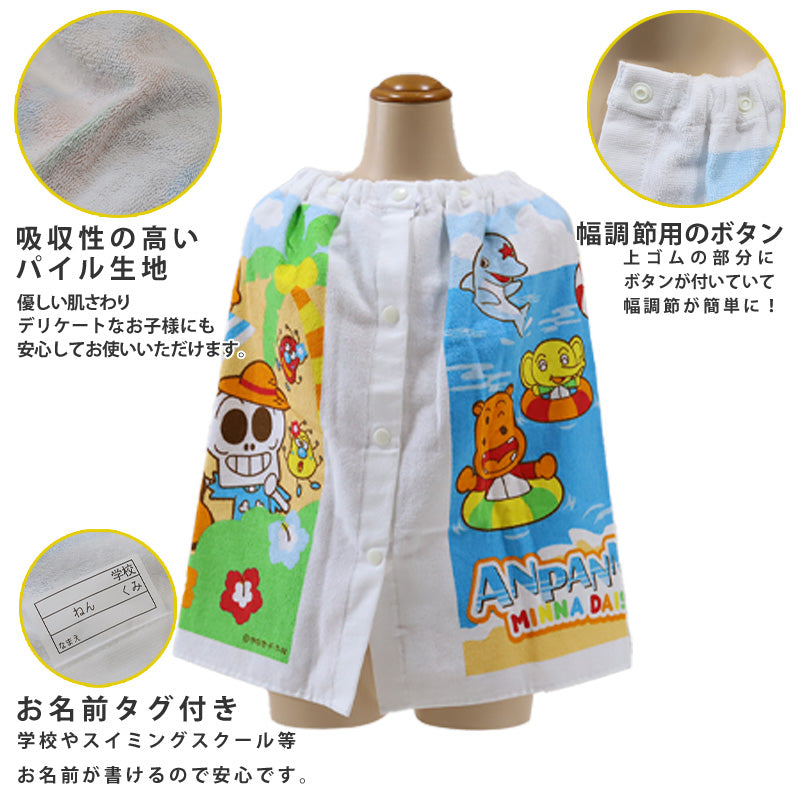 巻きタオル(顔料プリント) アンパンマン 綿100% 60cm (子供 アンパンマン バスタオル プール 水泳 男児 男子 女児 女子 キャラクター) (在庫限り)