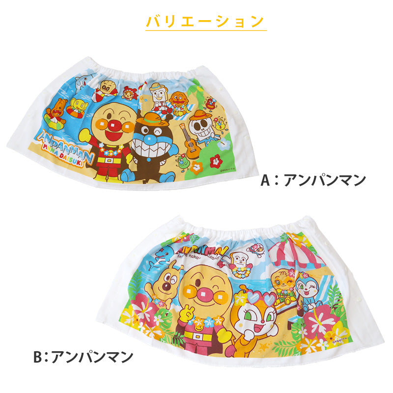 巻きタオル(顔料プリント) アンパンマン 綿100% 60cm (子供 アンパンマン バスタオル プール 水泳 男児 男子 女児 女子 キャラクター) (在庫限り)