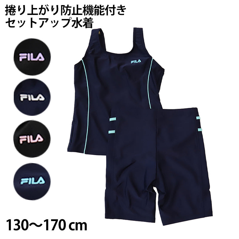 水着 スクール 女子 セパレート 子ども FILA 130cm~170cm (フィラ スクール水着 水泳 プール セパレート 海水浴 学校用 学校 黒 紺) (在庫限り)