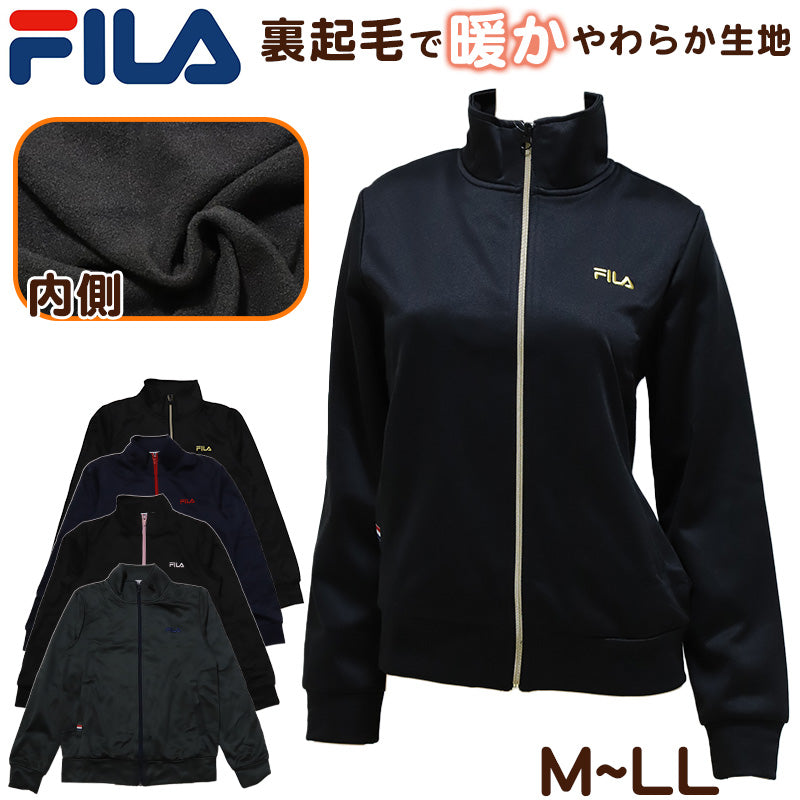 ジャージ 裏起毛 レディース FILA フィラ M~LL ( スポーツウエア 裏起毛 運動着 M L LL 女性 普通 トラックジャケット ブラック ネイビー グレー 冬 暖かい) (在庫限り)